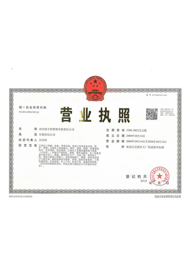 營業執照